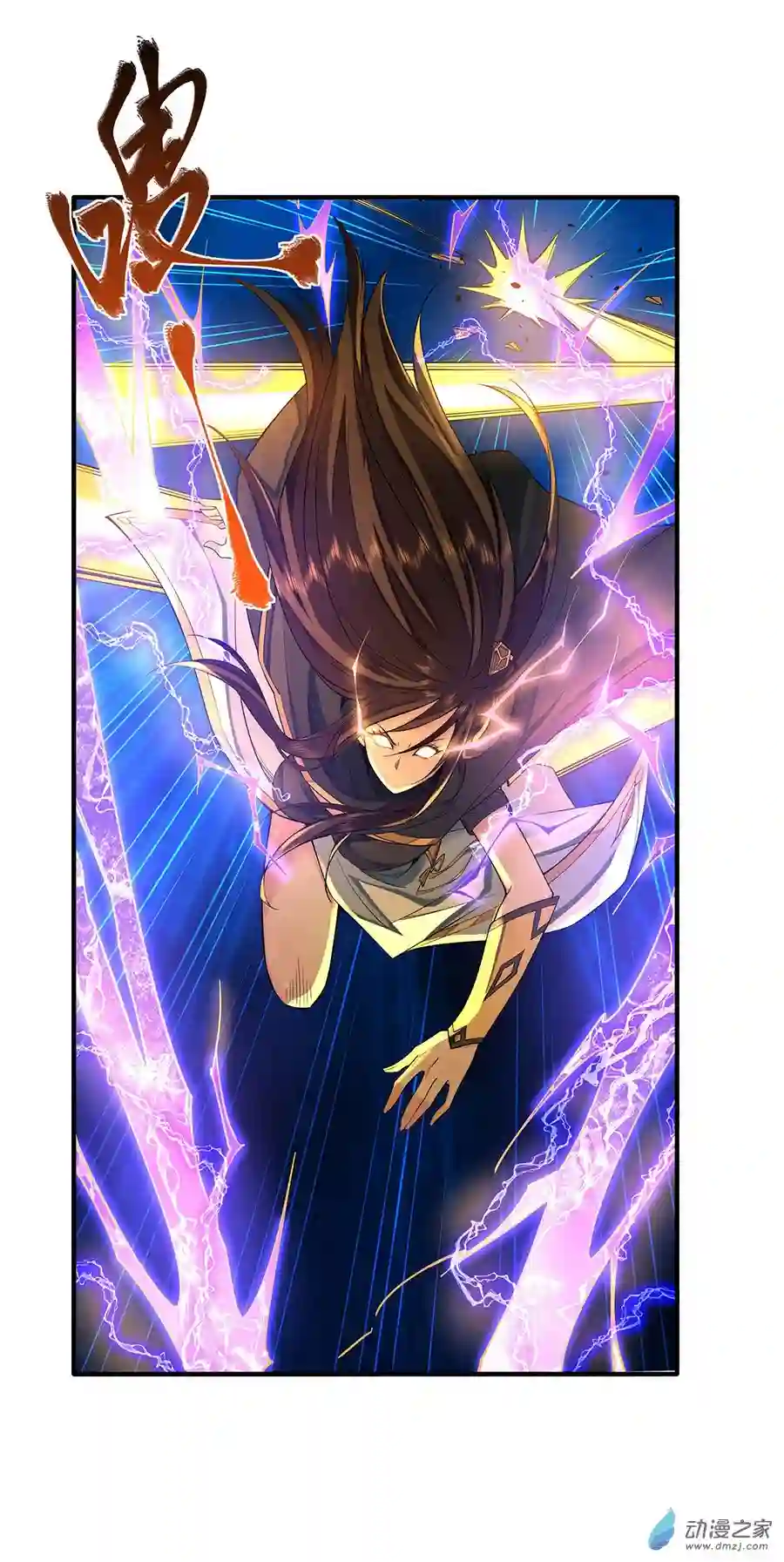 我的女徒弟们都是未来诸天大佬第11话 战凶兽