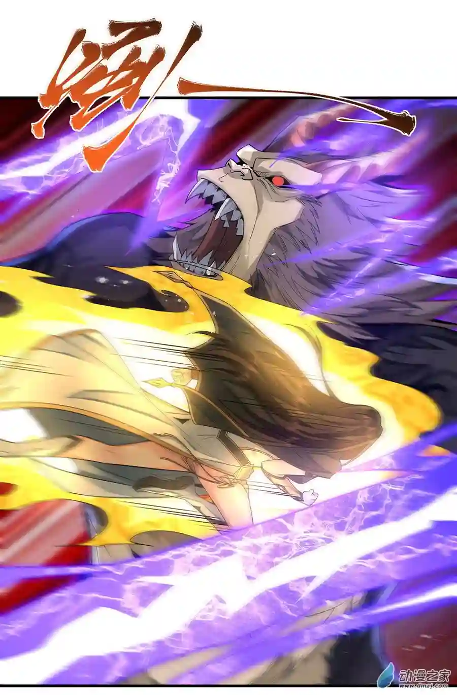 我的女徒弟们都是未来诸天大佬第11话 战凶兽