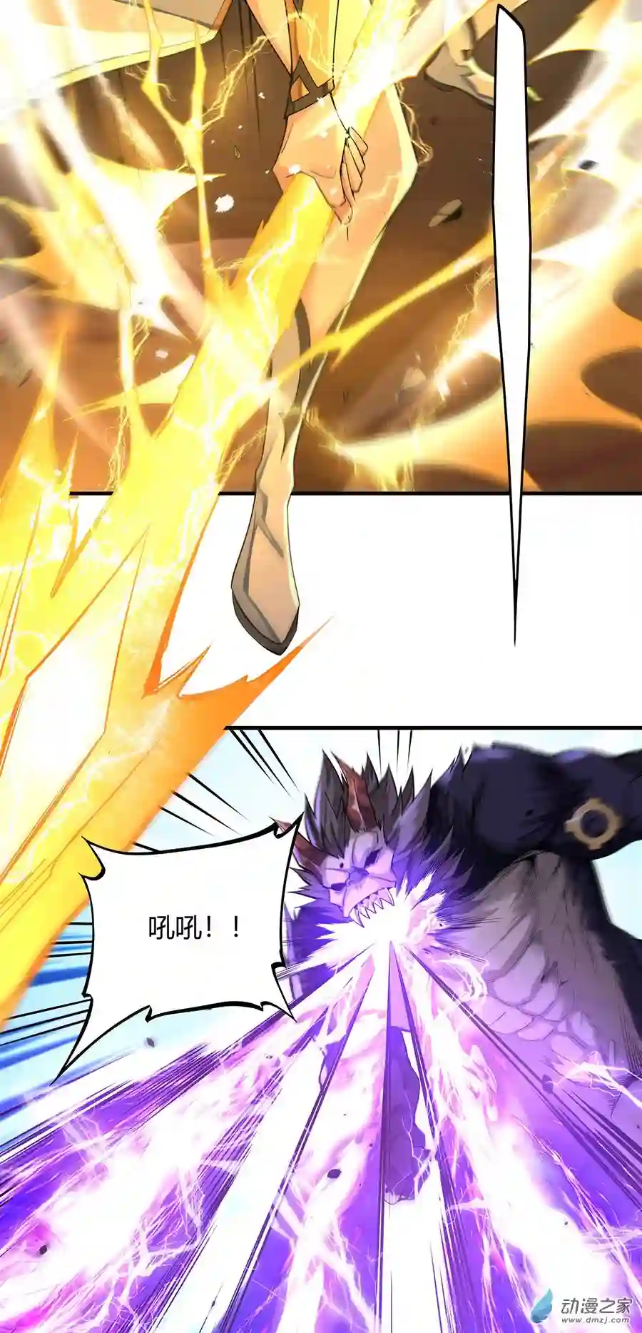 我的女徒弟们都是未来诸天大佬第11话 战凶兽