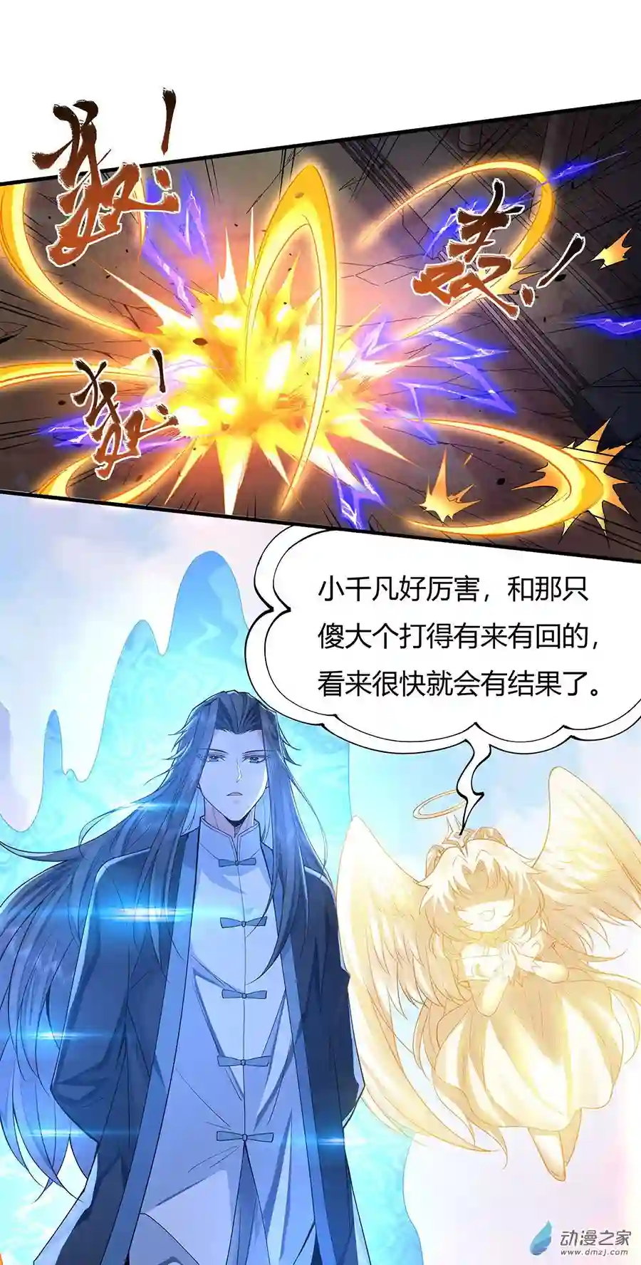 我的女徒弟们都是未来诸天大佬第11话 战凶兽