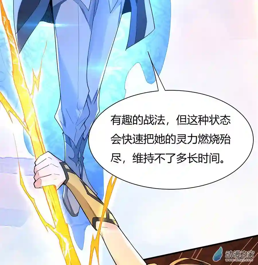 我的女徒弟们都是未来诸天大佬第11话 战凶兽