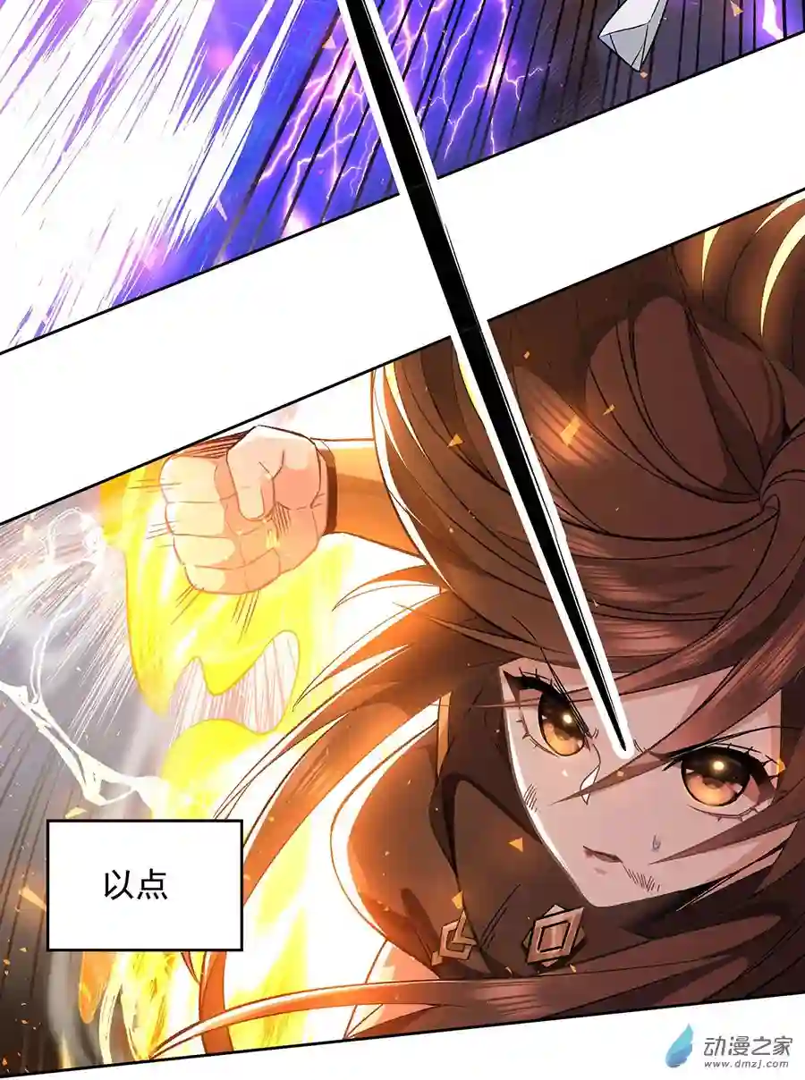 我的女徒弟们都是未来诸天大佬第11话 战凶兽