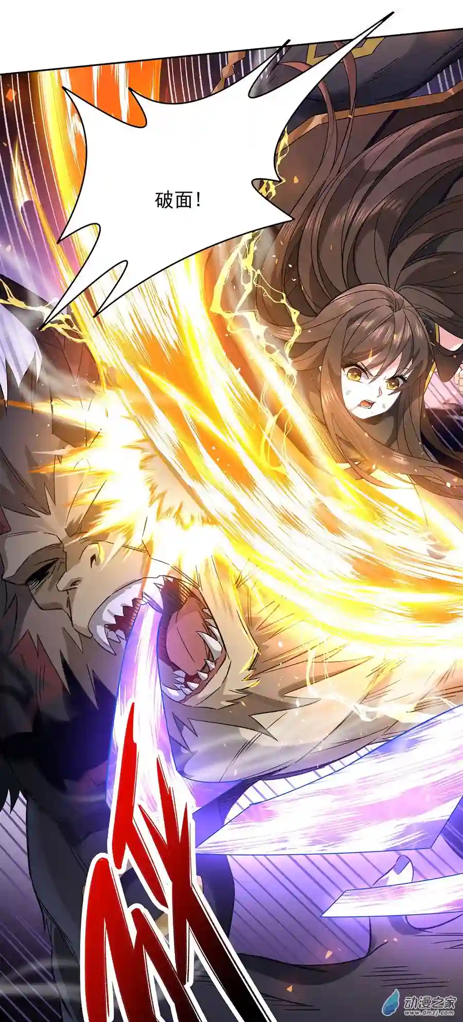 我的女徒弟们都是未来诸天大佬第11话 战凶兽