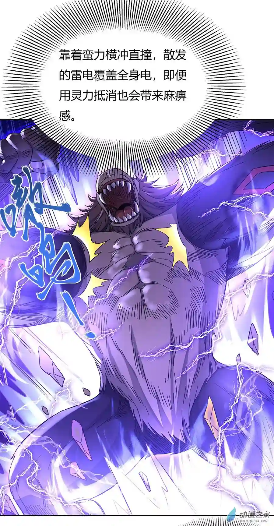 我的女徒弟们都是未来诸天大佬第12话 隐藏实力