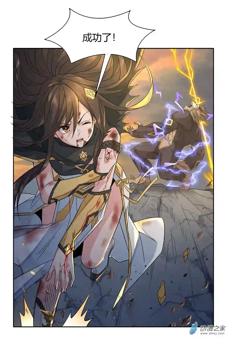 我的女徒弟们都是未来诸天大佬第12话 隐藏实力