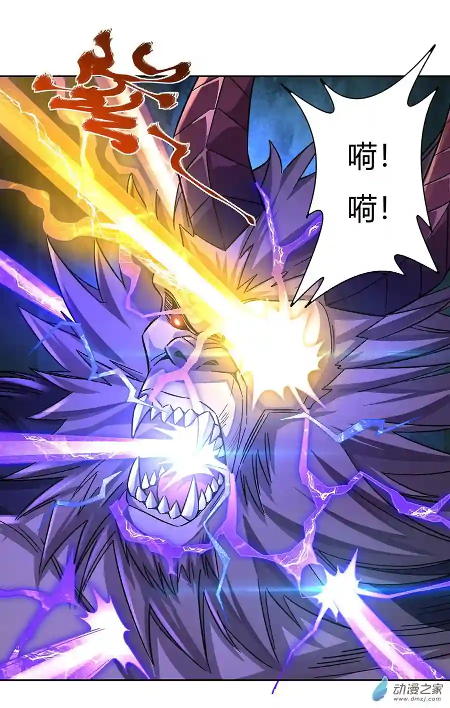 我的女徒弟们都是未来诸天大佬第12话 隐藏实力