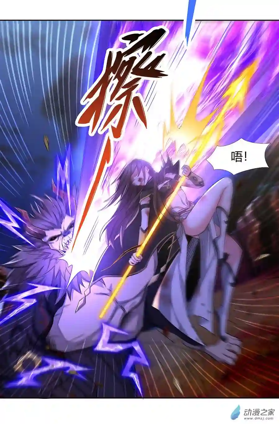 我的女徒弟们都是未来诸天大佬第12话 隐藏实力