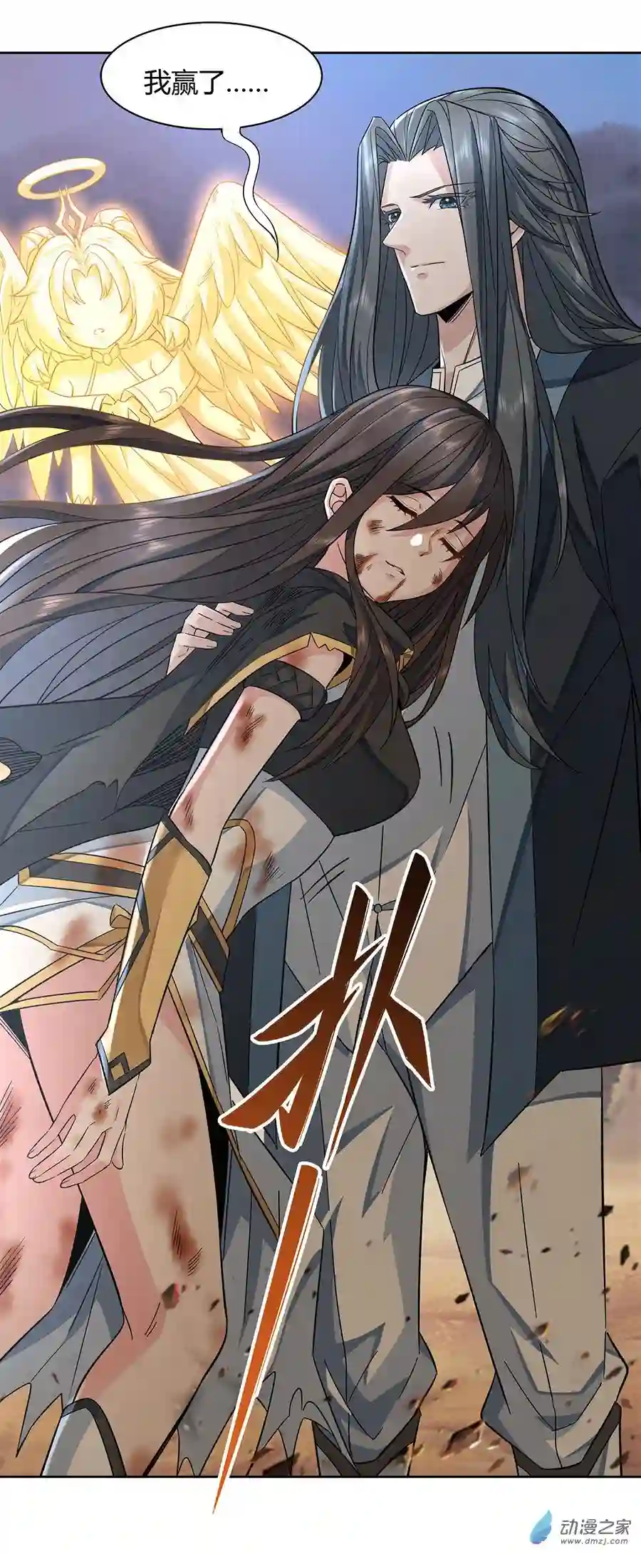 我的女徒弟们都是未来诸天大佬第12话 隐藏实力