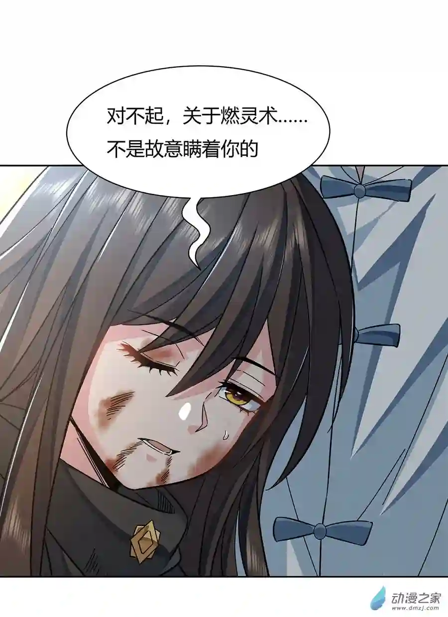 我的女徒弟们都是未来诸天大佬第12话 隐藏实力