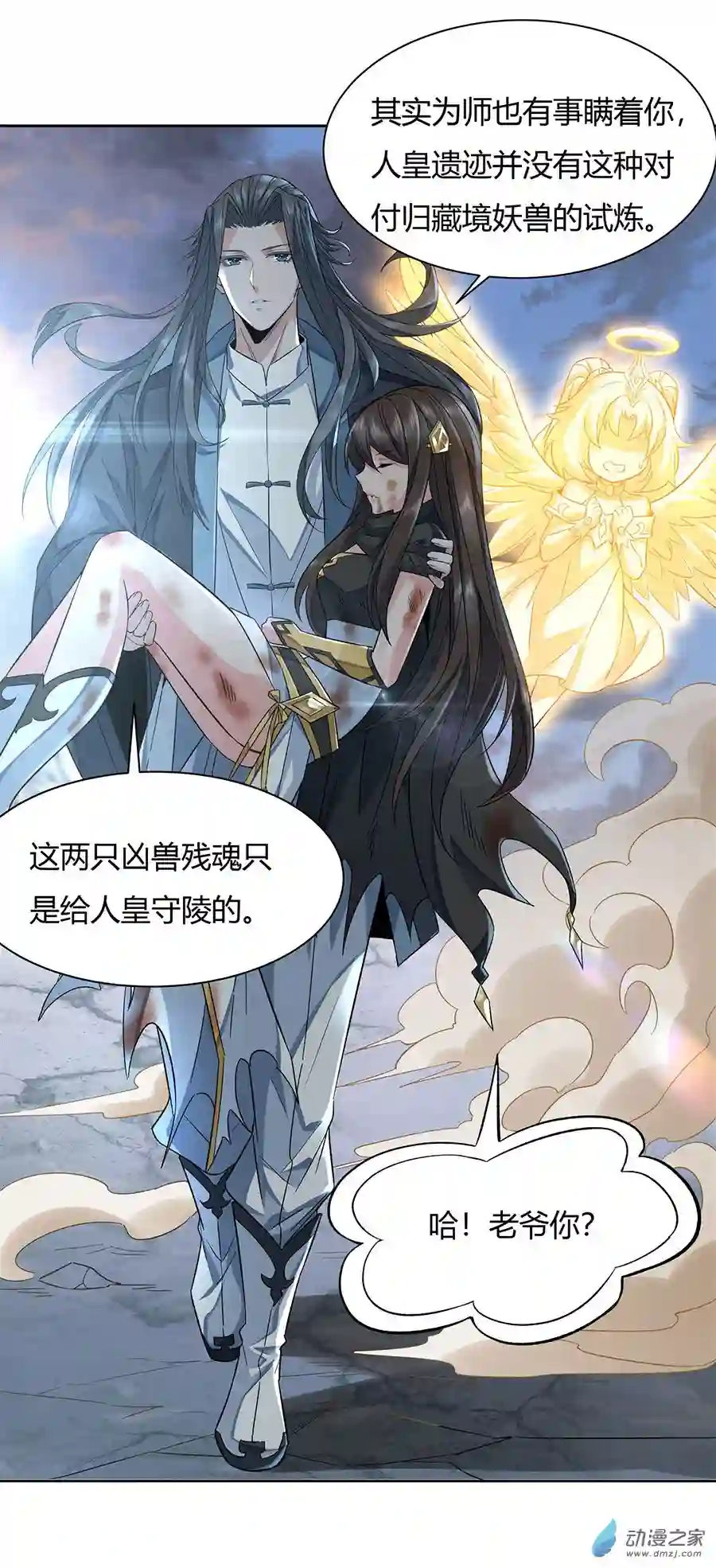 我的女徒弟们都是未来诸天大佬第12话 隐藏实力