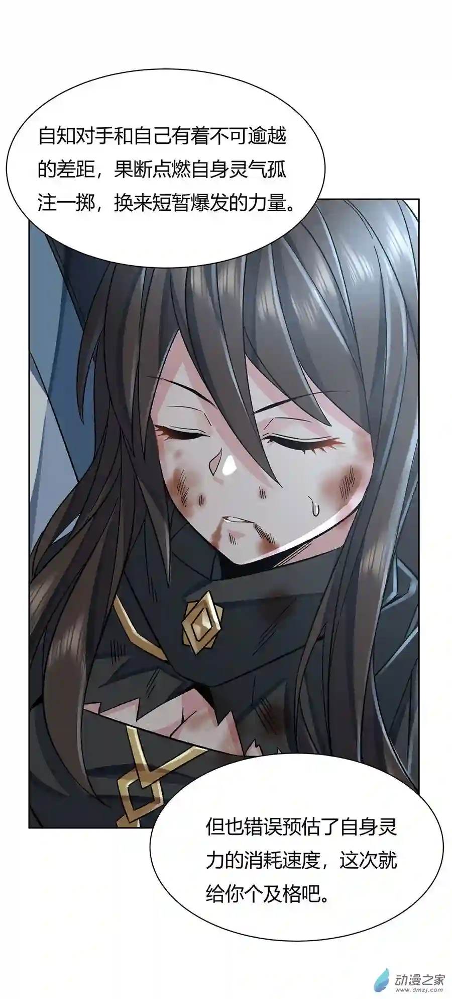 我的女徒弟们都是未来诸天大佬第12话 隐藏实力