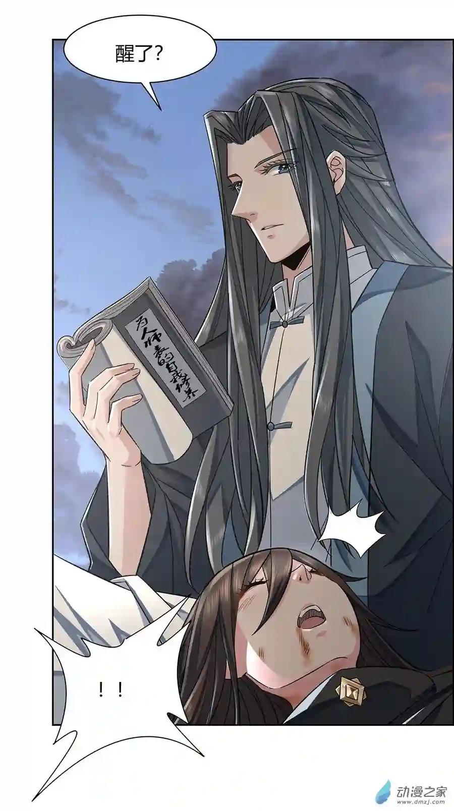 我的女徒弟们都是未来诸天大佬第12话 隐藏实力