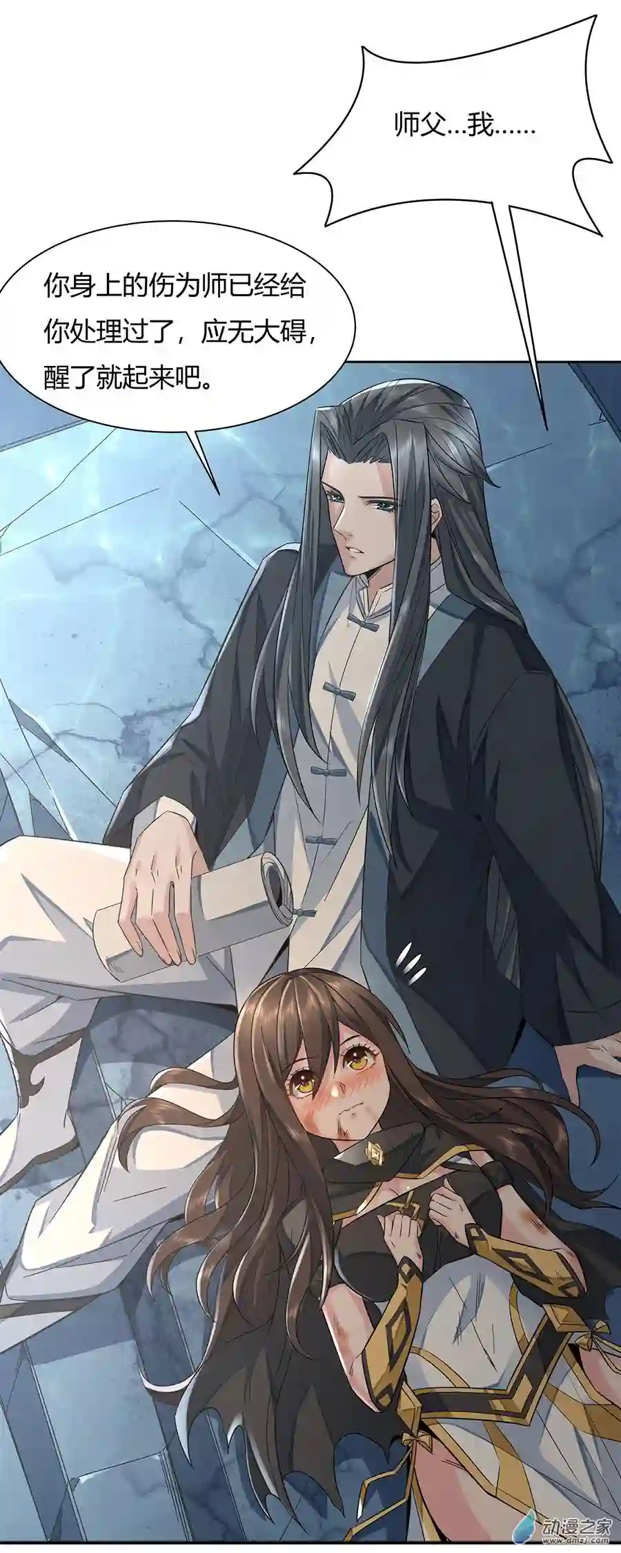 我的女徒弟们都是未来诸天大佬第12话 隐藏实力