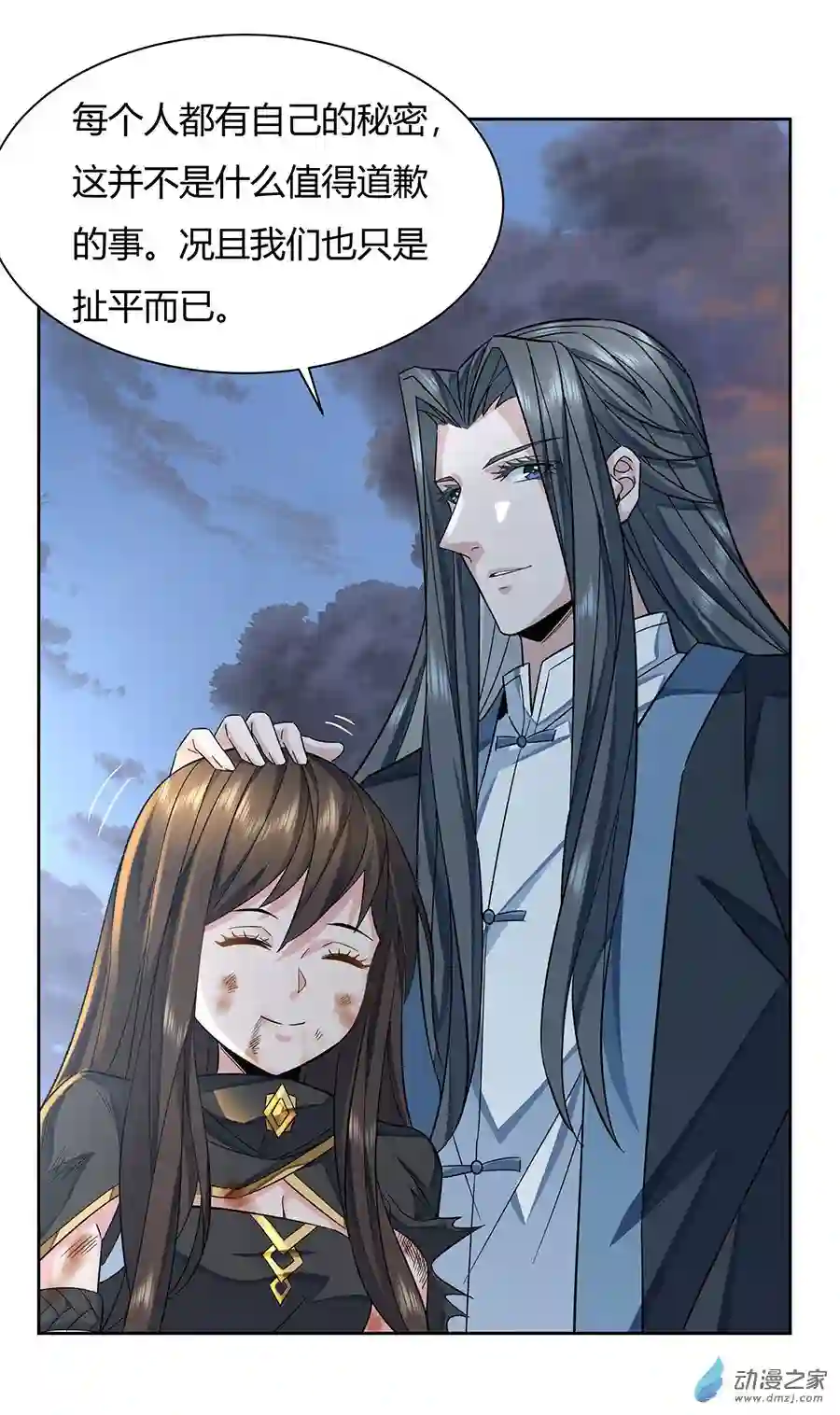 我的女徒弟们都是未来诸天大佬第12话 隐藏实力