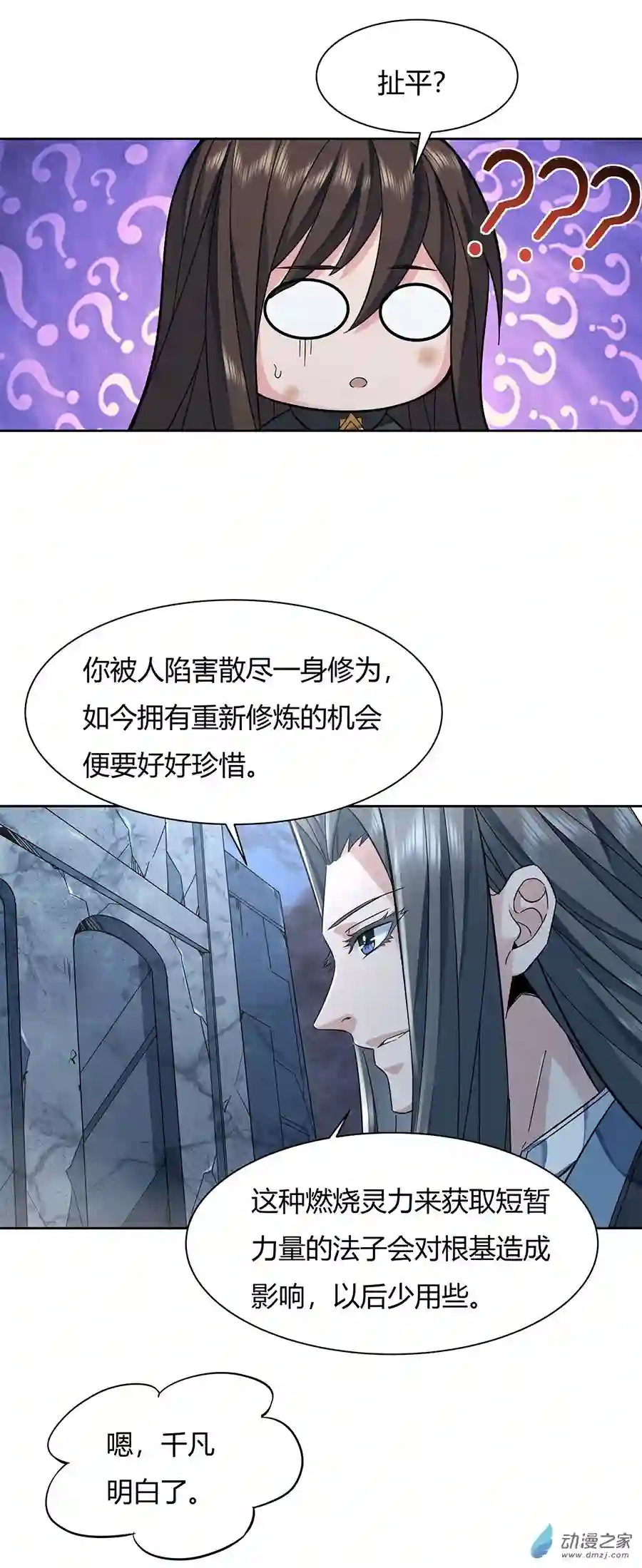 我的女徒弟们都是未来诸天大佬第12话 隐藏实力