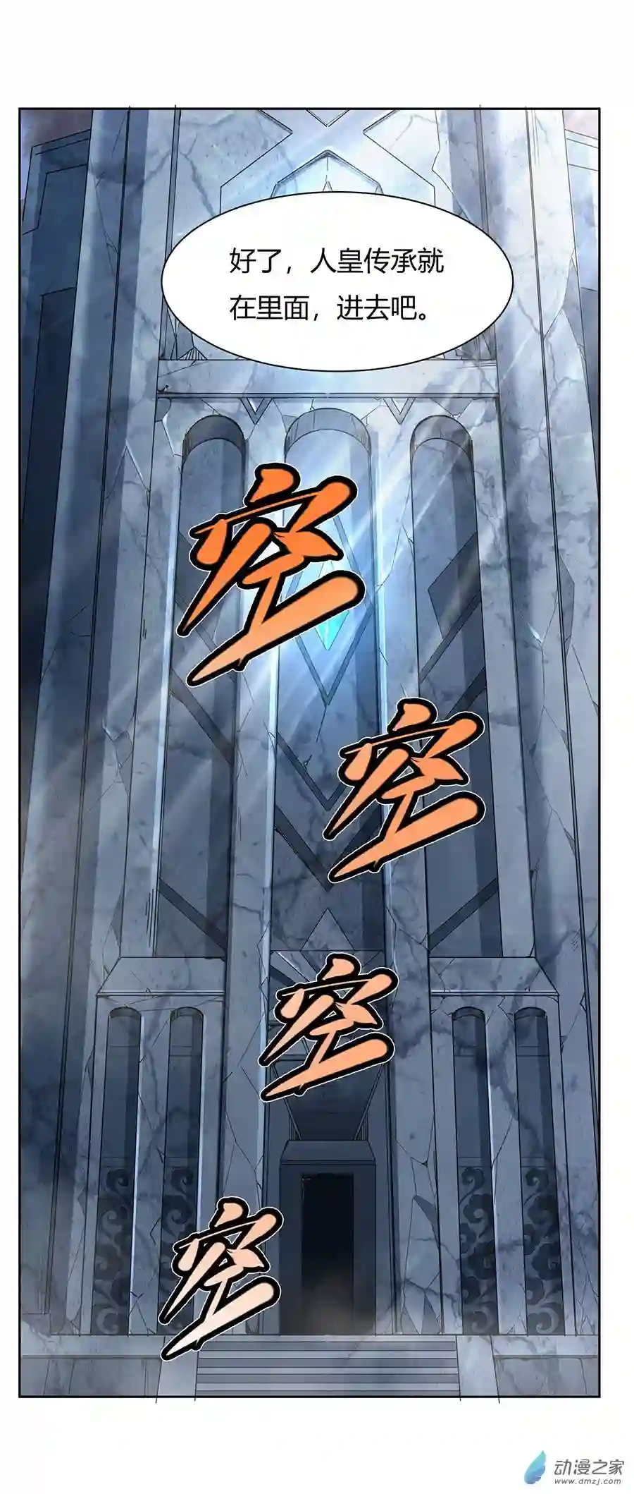 我的女徒弟们都是未来诸天大佬第12话 隐藏实力