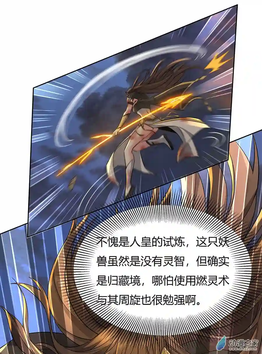 我的女徒弟们都是未来诸天大佬第12话 隐藏实力