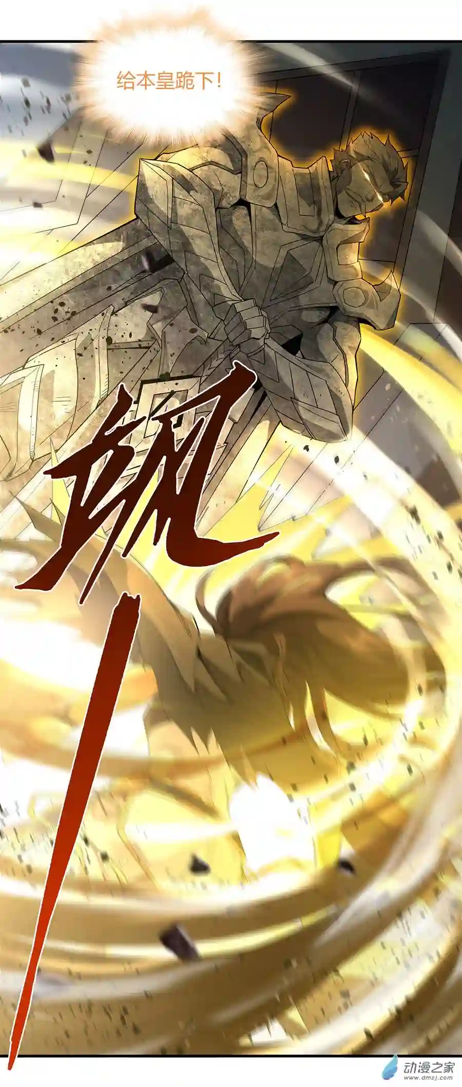 我的女徒弟们都是未来诸天大佬第13话 前代人皇