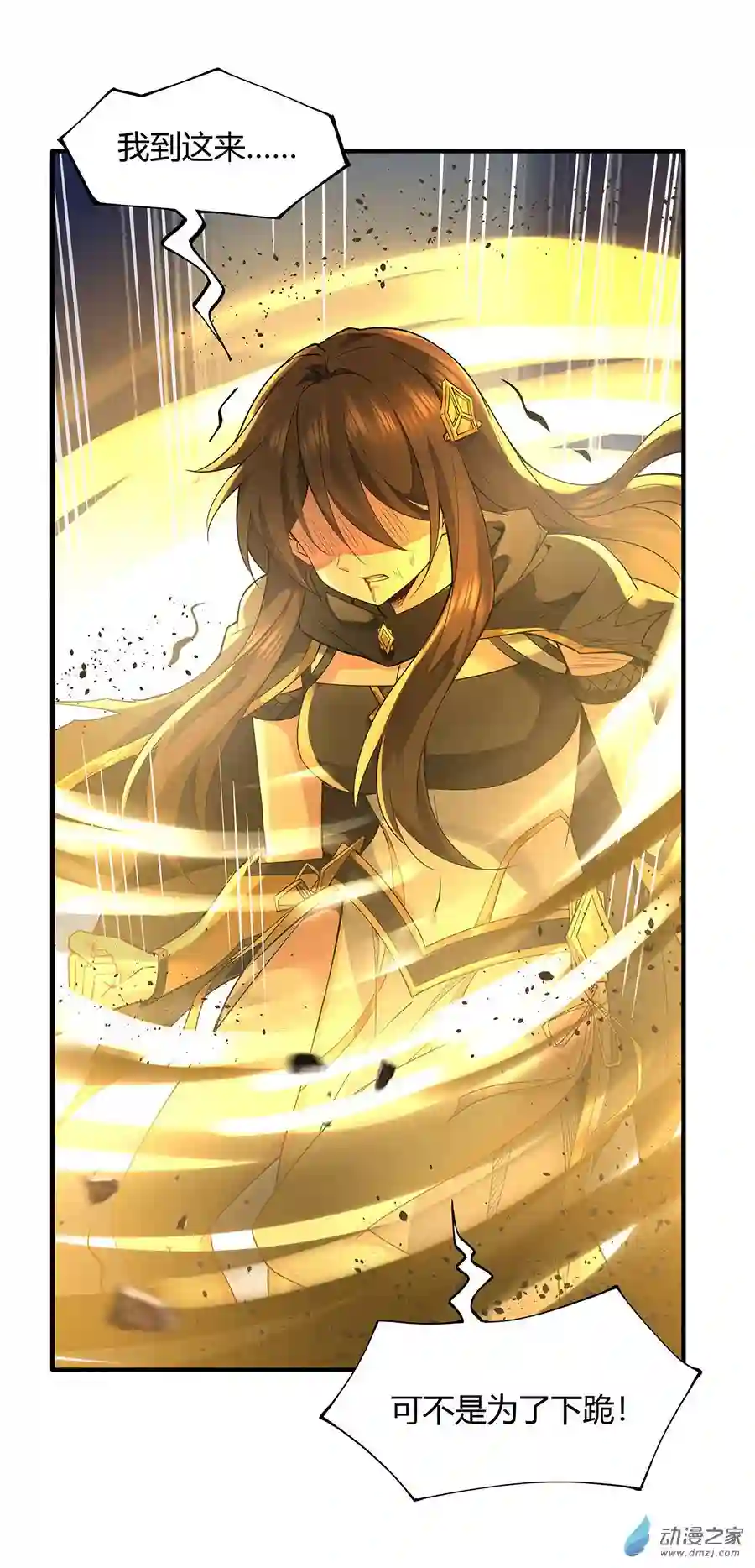 我的女徒弟们都是未来诸天大佬第13话 前代人皇