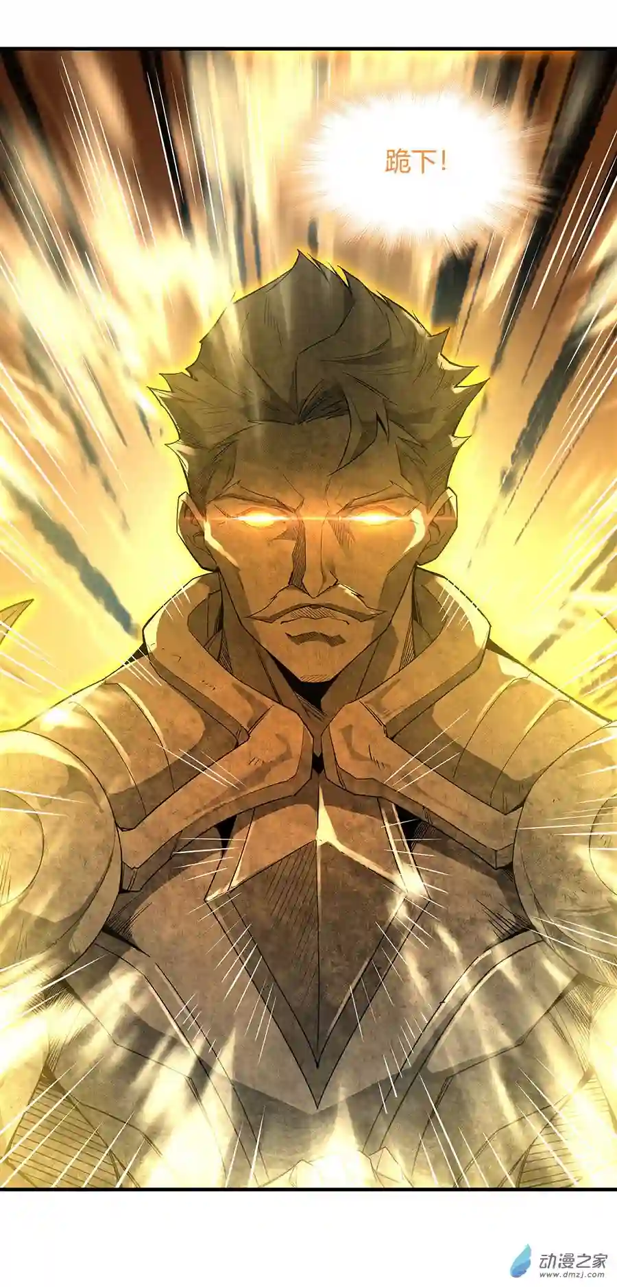 我的女徒弟们都是未来诸天大佬第13话 前代人皇