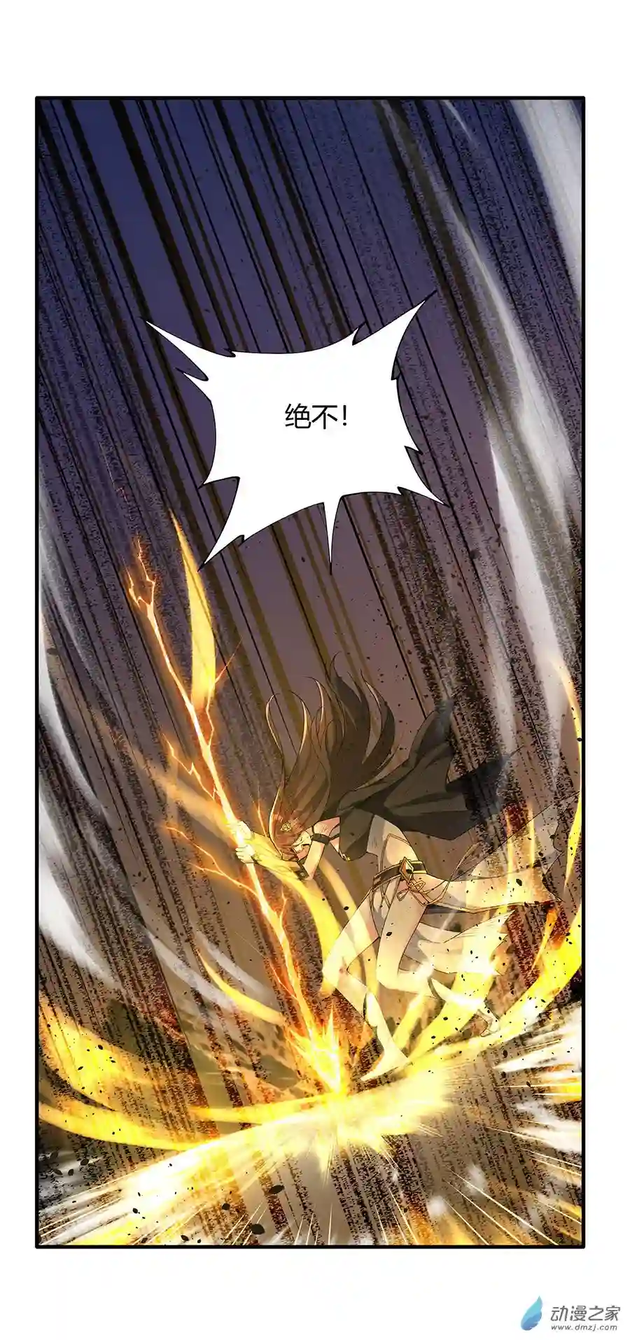 我的女徒弟们都是未来诸天大佬第13话 前代人皇