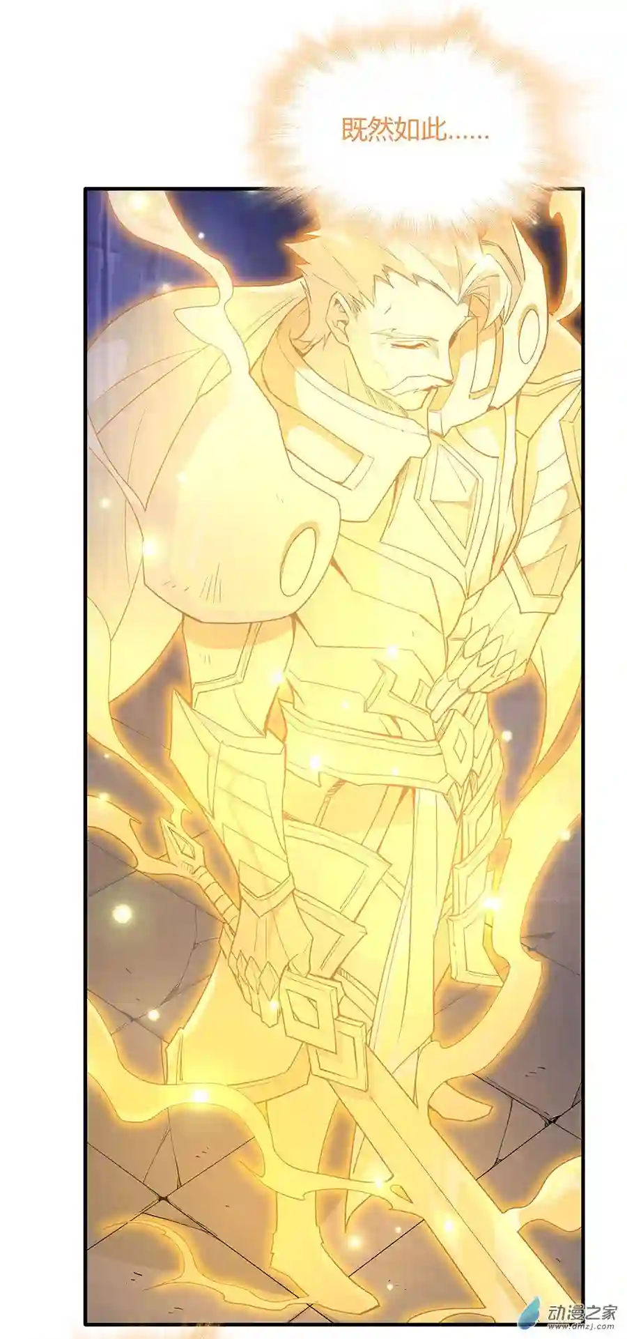 我的女徒弟们都是未来诸天大佬第13话 前代人皇