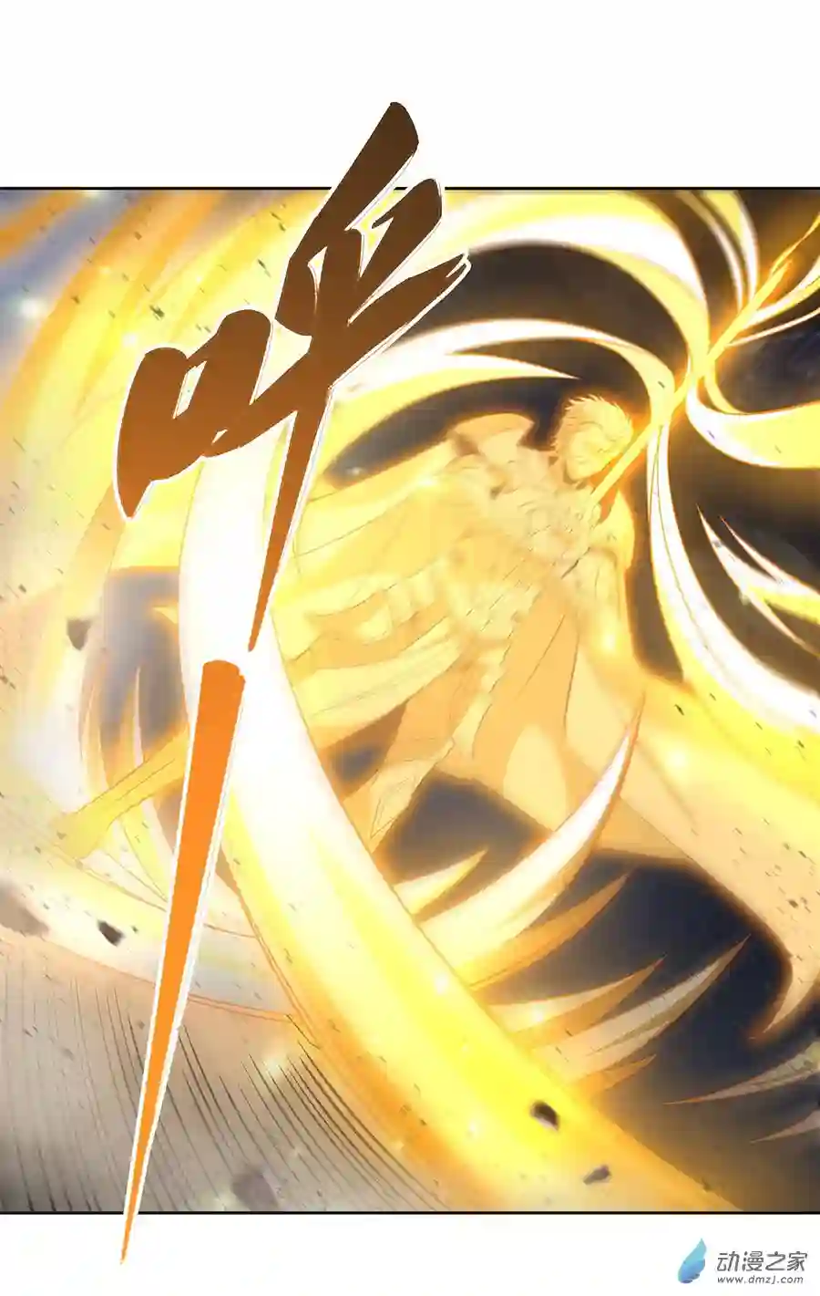 我的女徒弟们都是未来诸天大佬第13话 前代人皇