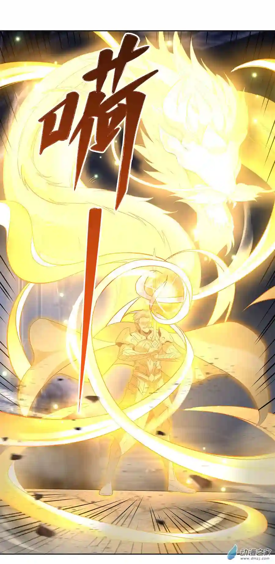 我的女徒弟们都是未来诸天大佬第13话 前代人皇