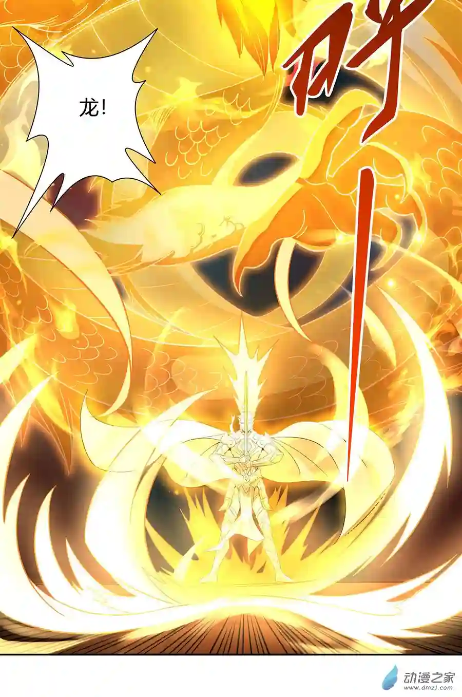 我的女徒弟们都是未来诸天大佬第13话 前代人皇