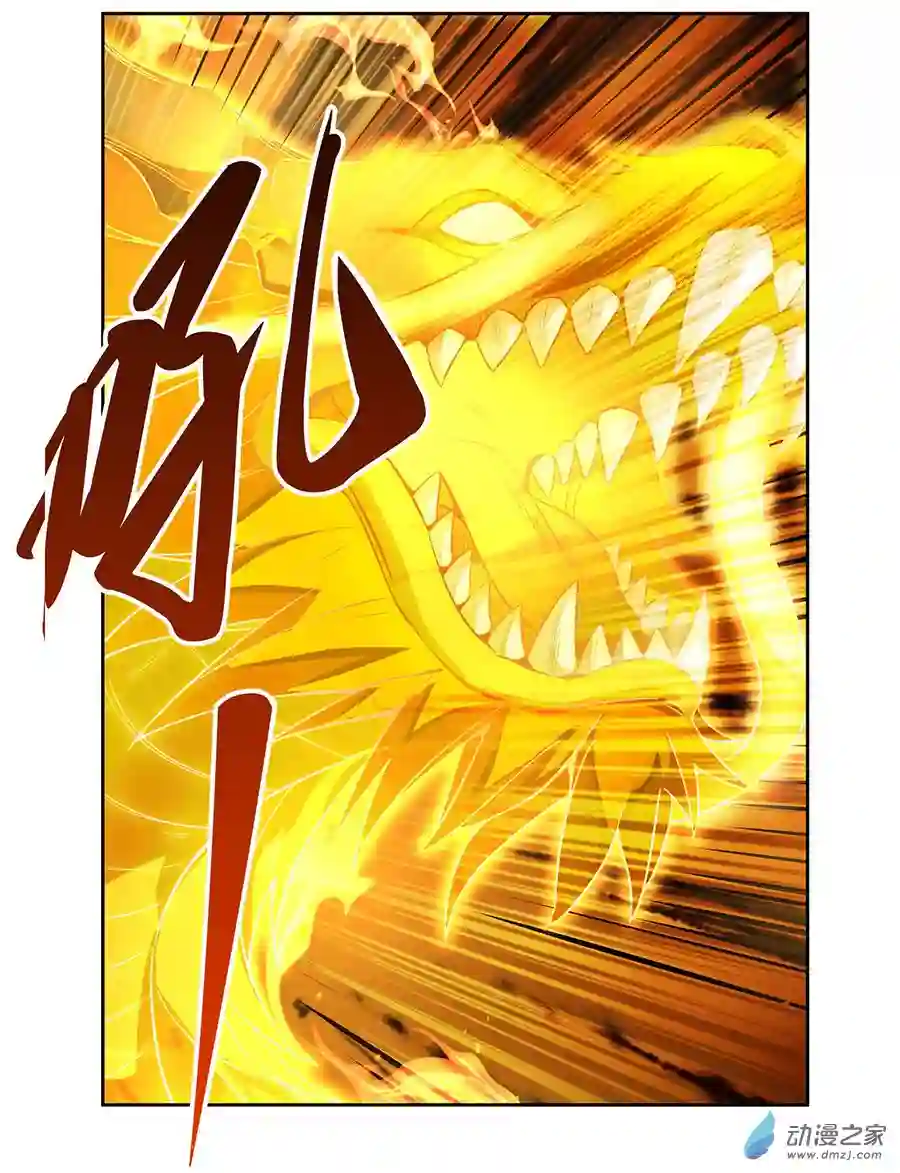 我的女徒弟们都是未来诸天大佬第13话 前代人皇