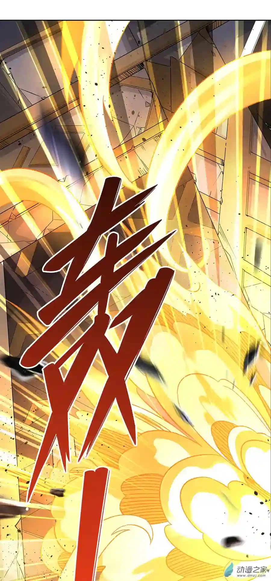 我的女徒弟们都是未来诸天大佬第13话 前代人皇