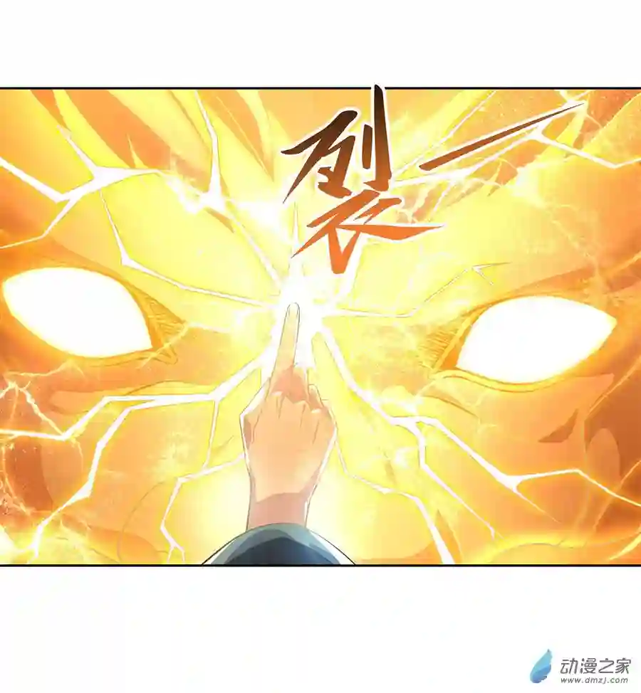 我的女徒弟们都是未来诸天大佬第13话 前代人皇