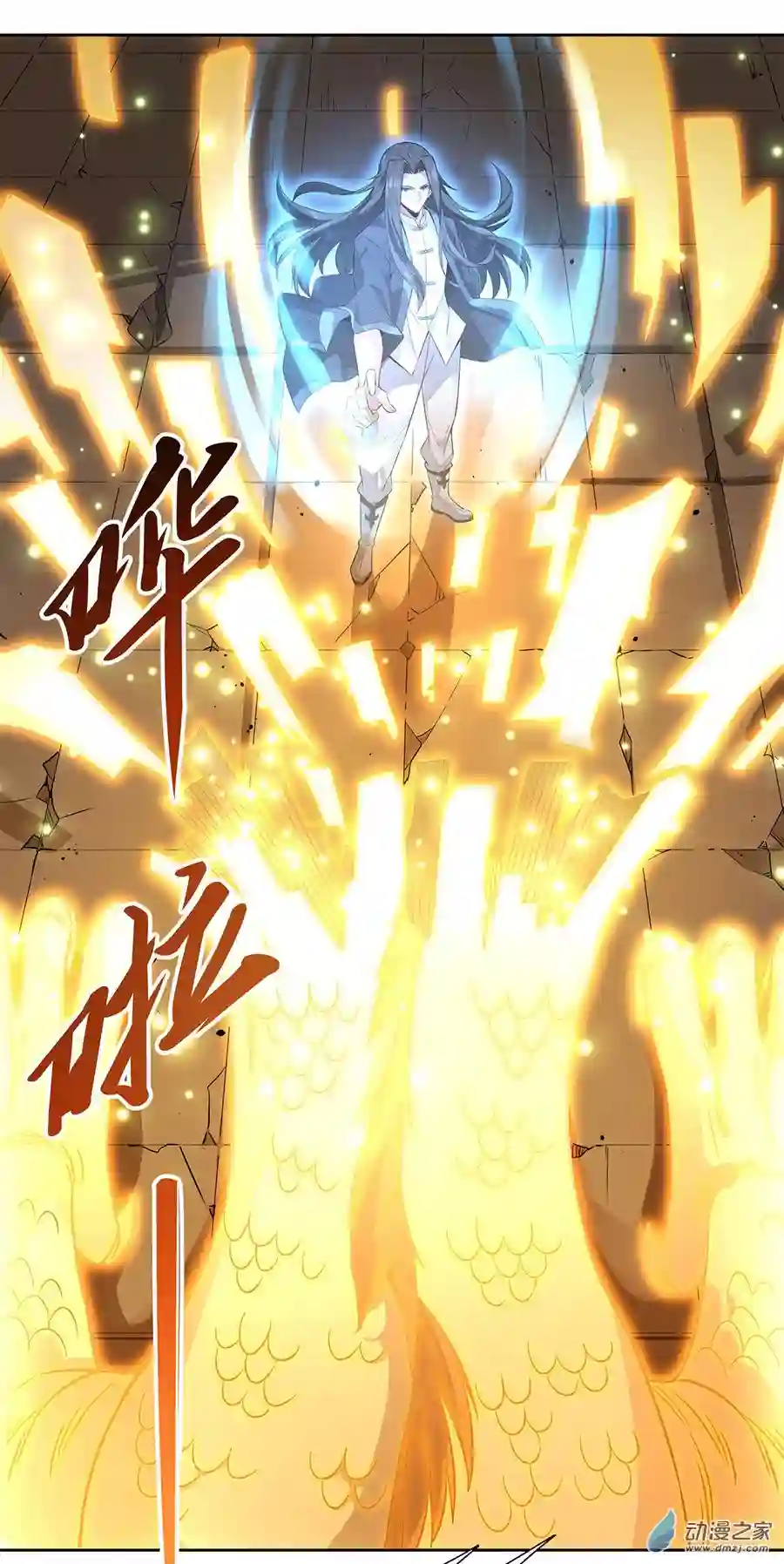 我的女徒弟们都是未来诸天大佬第13话 前代人皇