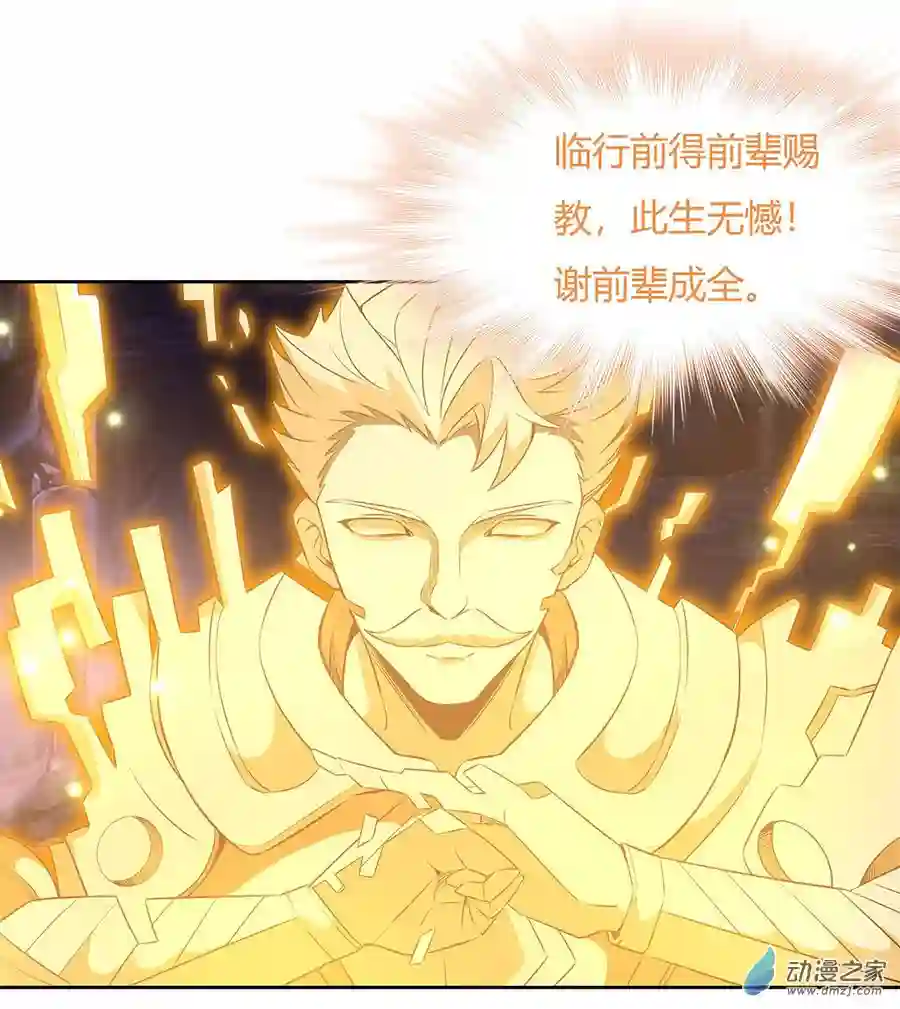 我的女徒弟们都是未来诸天大佬第13话 前代人皇