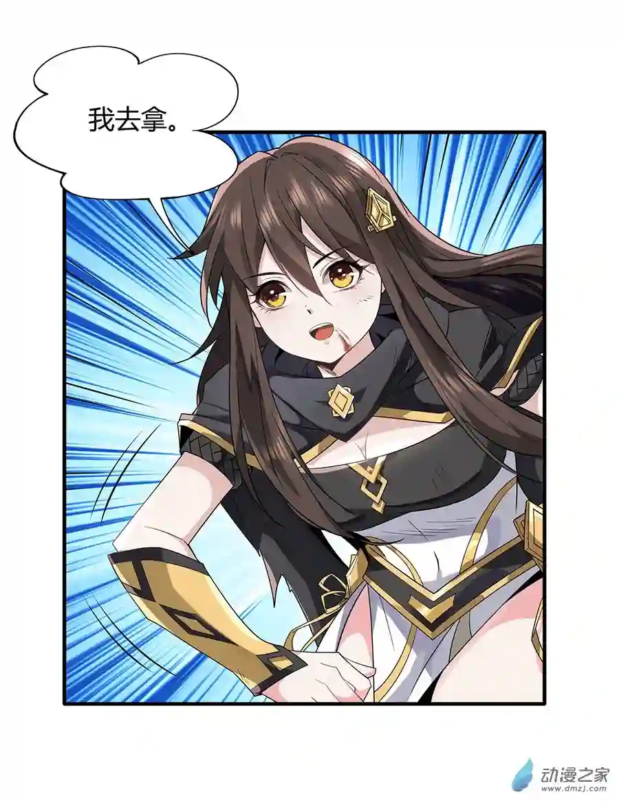 我的女徒弟们都是未来诸天大佬第13话 前代人皇