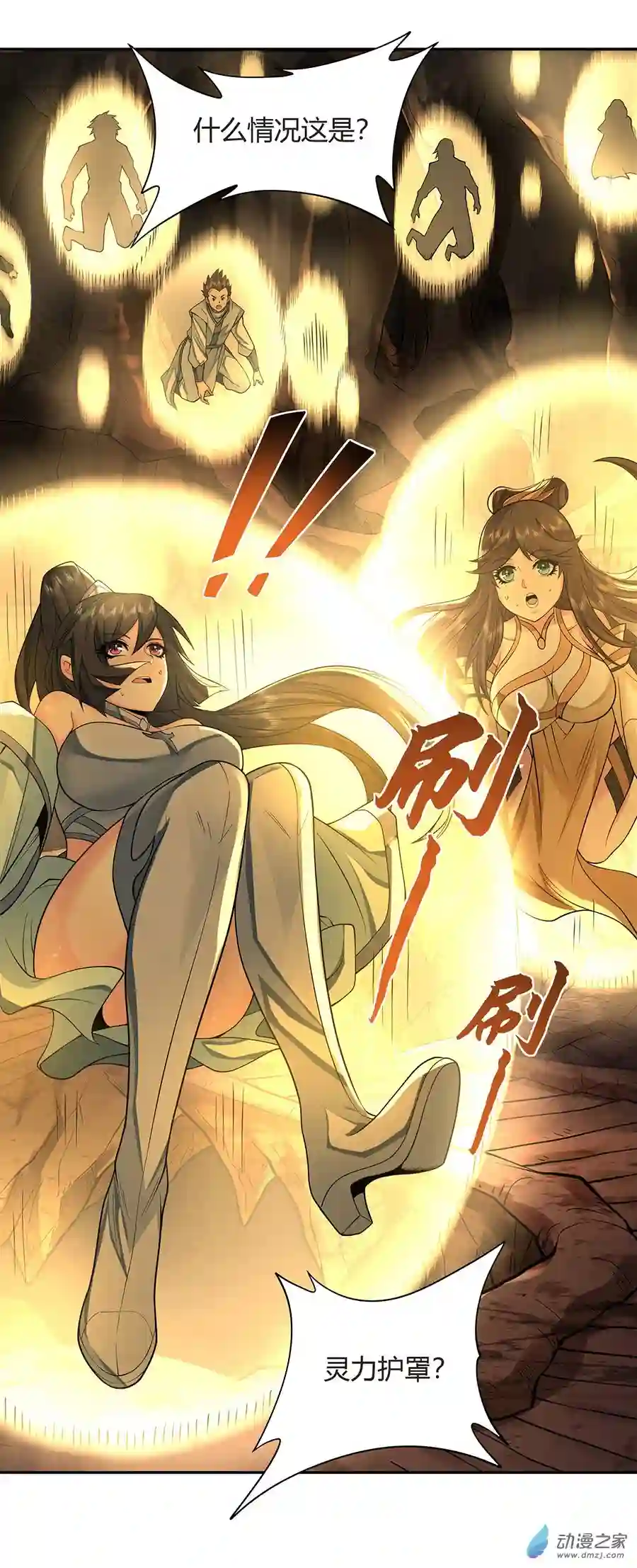 我的女徒弟们都是未来诸天大佬第14话 新一代人皇