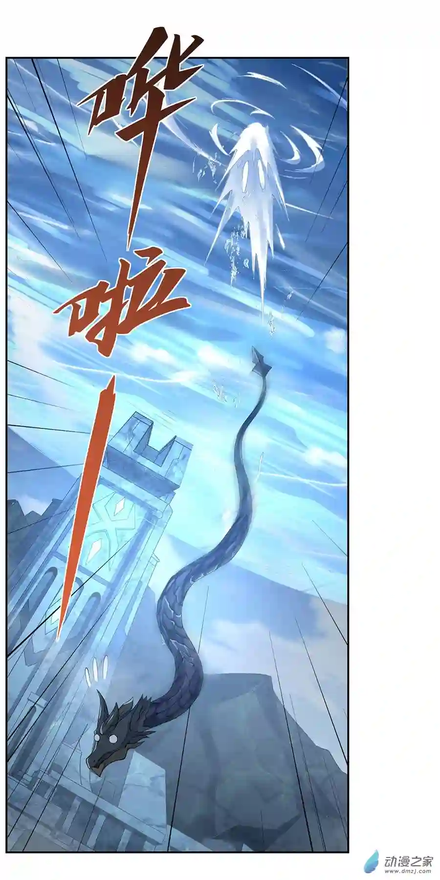 我的女徒弟们都是未来诸天大佬第14话 新一代人皇