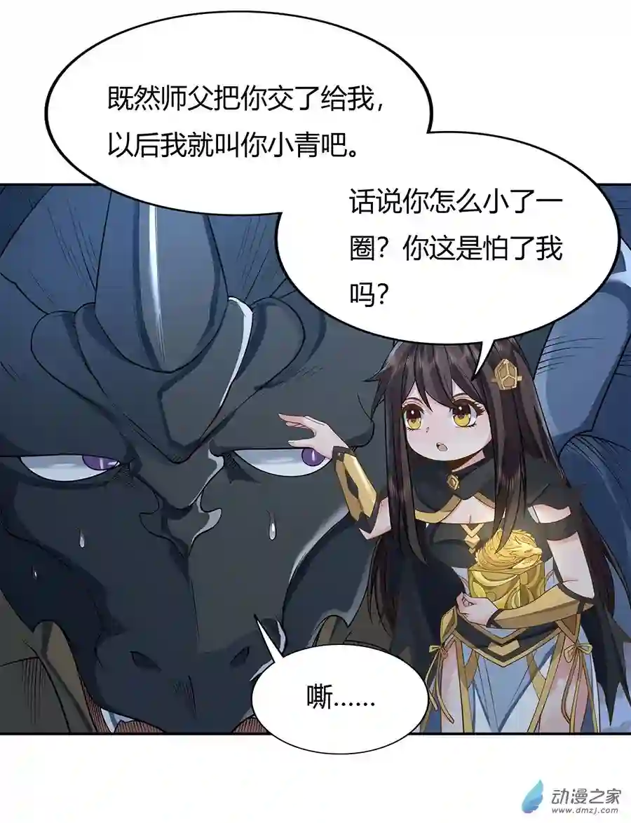 我的女徒弟们都是未来诸天大佬第14话 新一代人皇