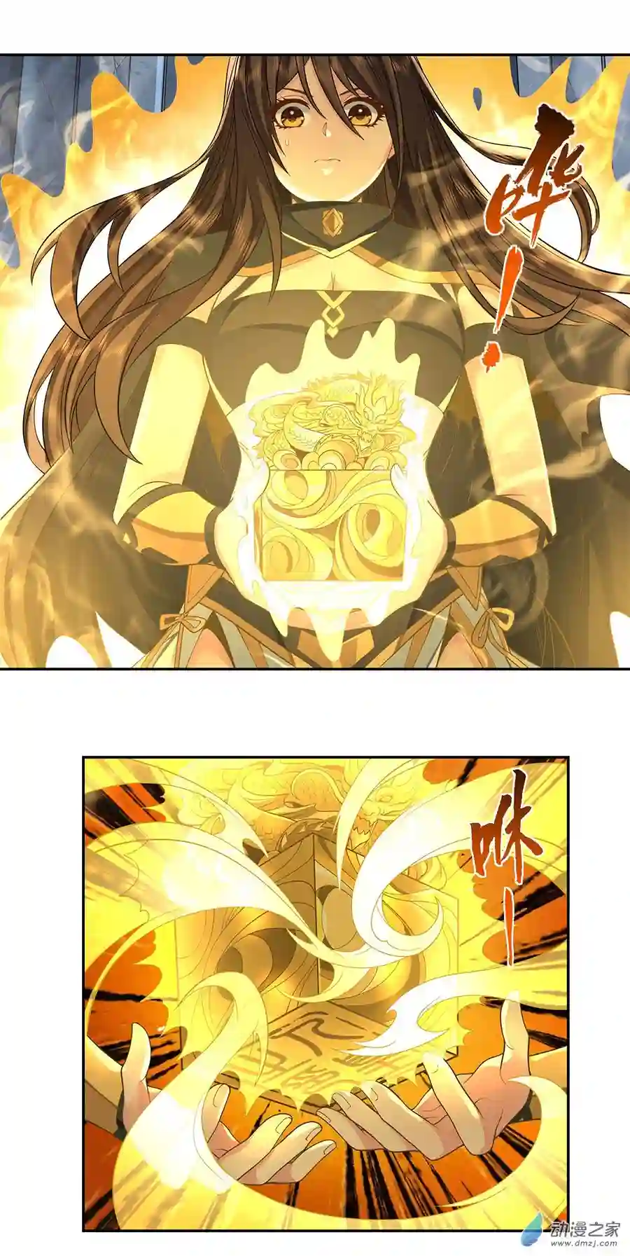 我的女徒弟们都是未来诸天大佬第14话 新一代人皇