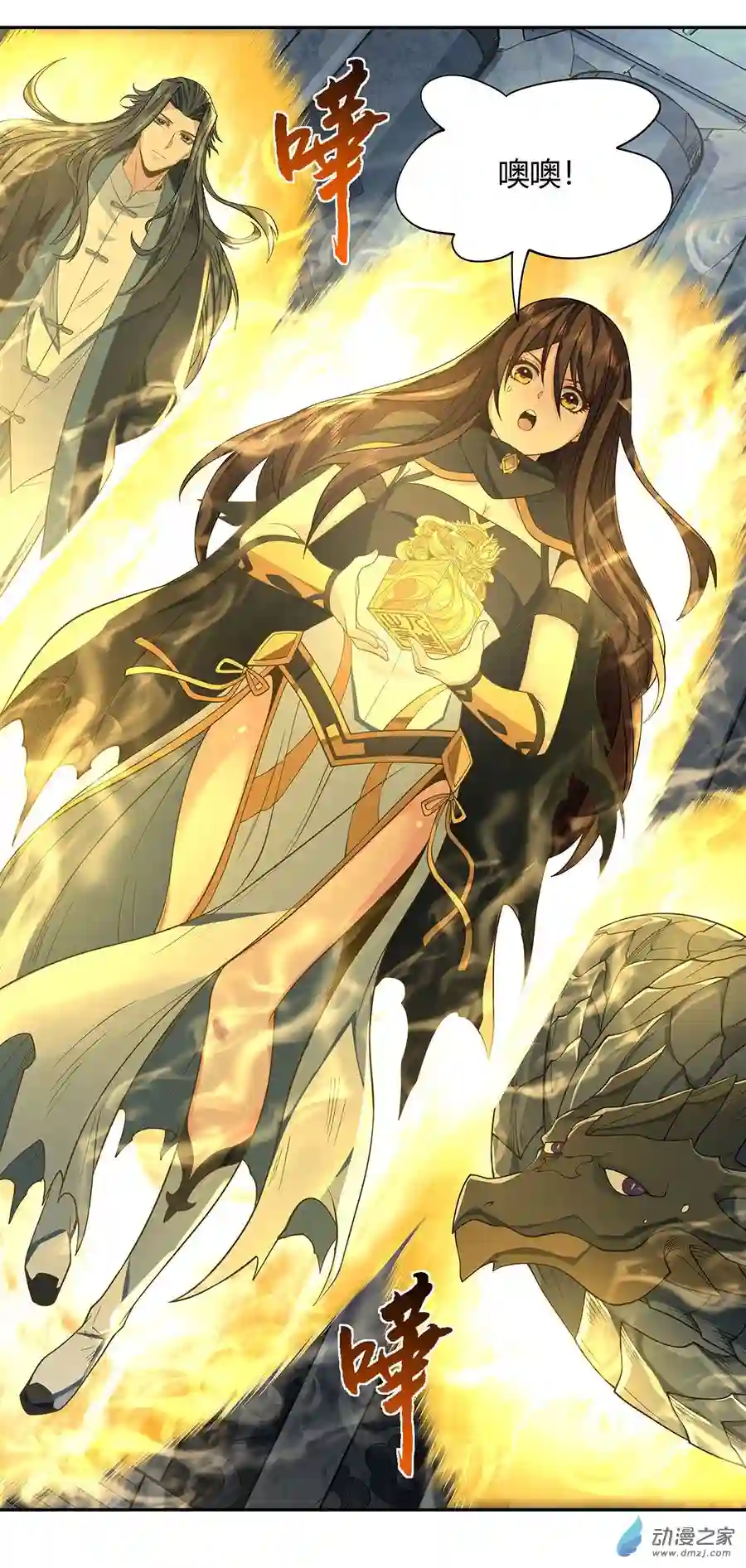 我的女徒弟们都是未来诸天大佬第14话 新一代人皇