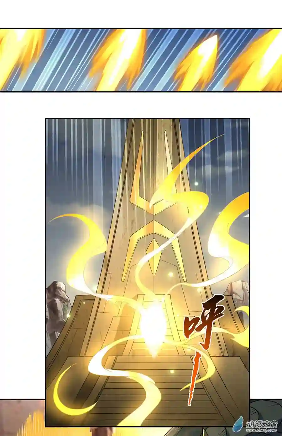 我的女徒弟们都是未来诸天大佬第14话 新一代人皇