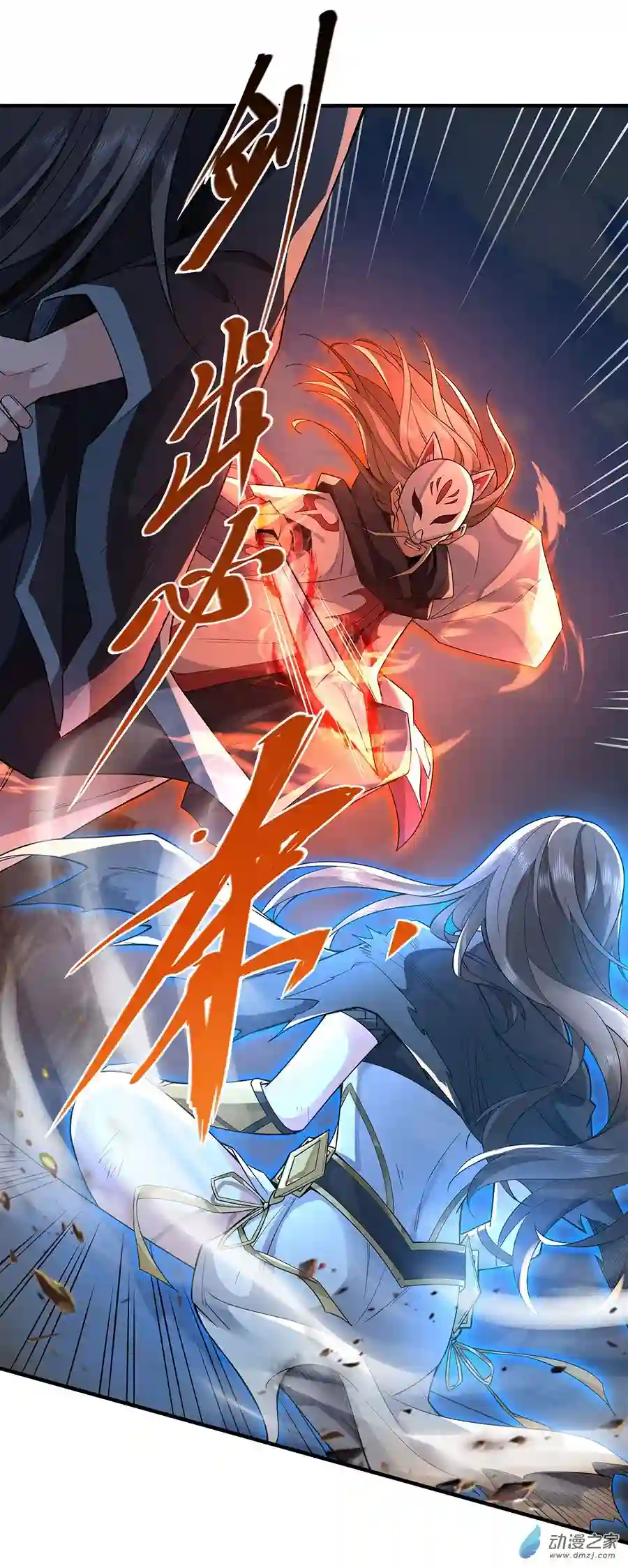 我的女徒弟们都是未来诸天大佬第15话 师父在线变凶