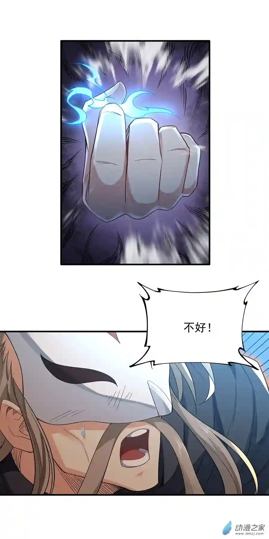 我的女徒弟们都是未来诸天大佬第15话 师父在线变凶