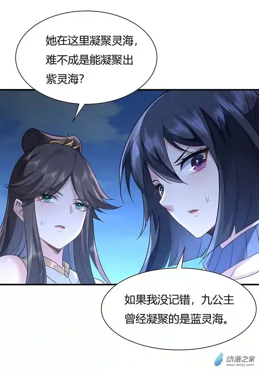 我的女徒弟们都是未来诸天大佬第15话 师父在线变凶