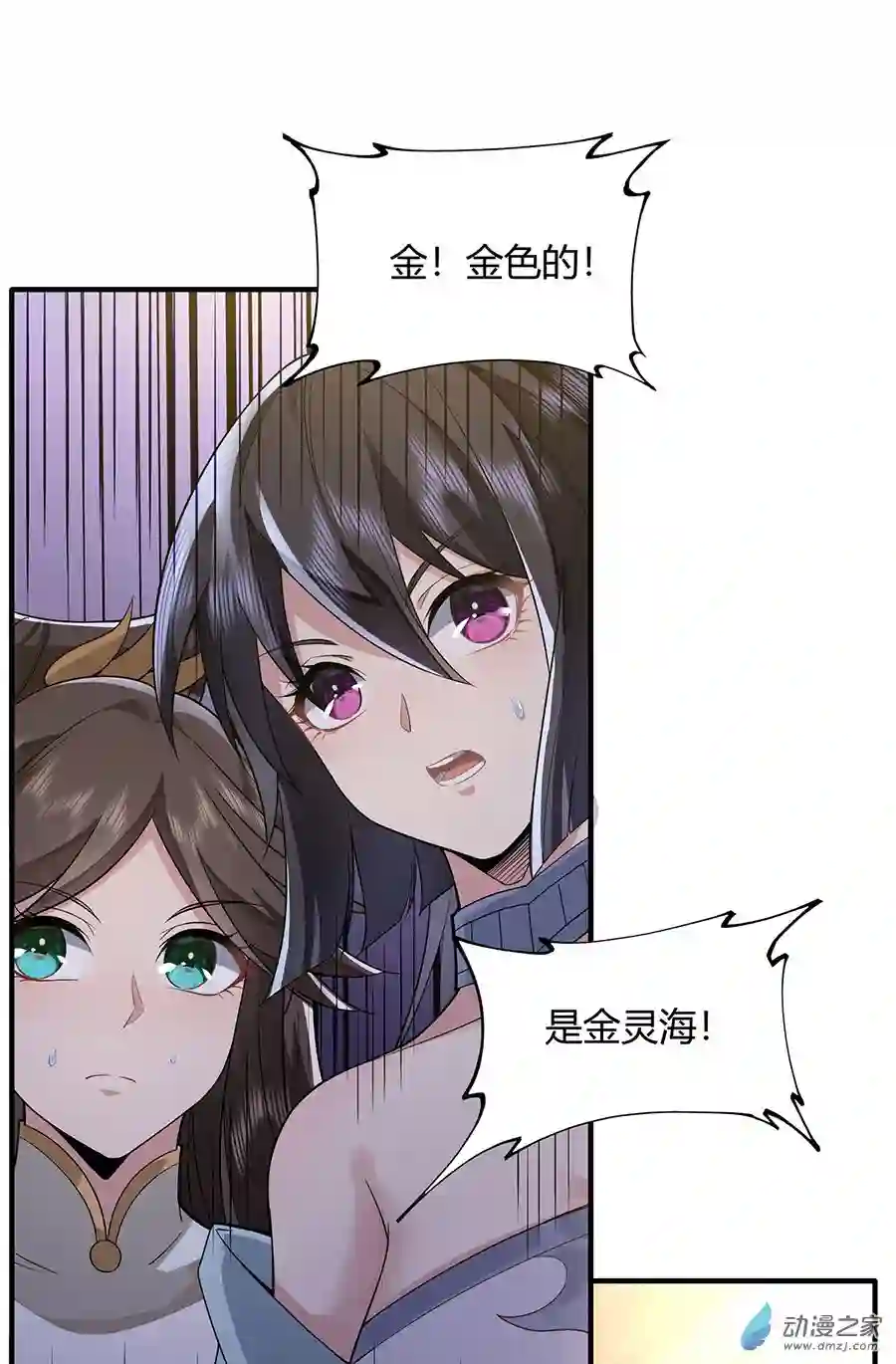 我的女徒弟们都是未来诸天大佬第15话 师父在线变凶