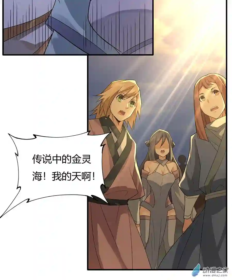 我的女徒弟们都是未来诸天大佬第15话 师父在线变凶