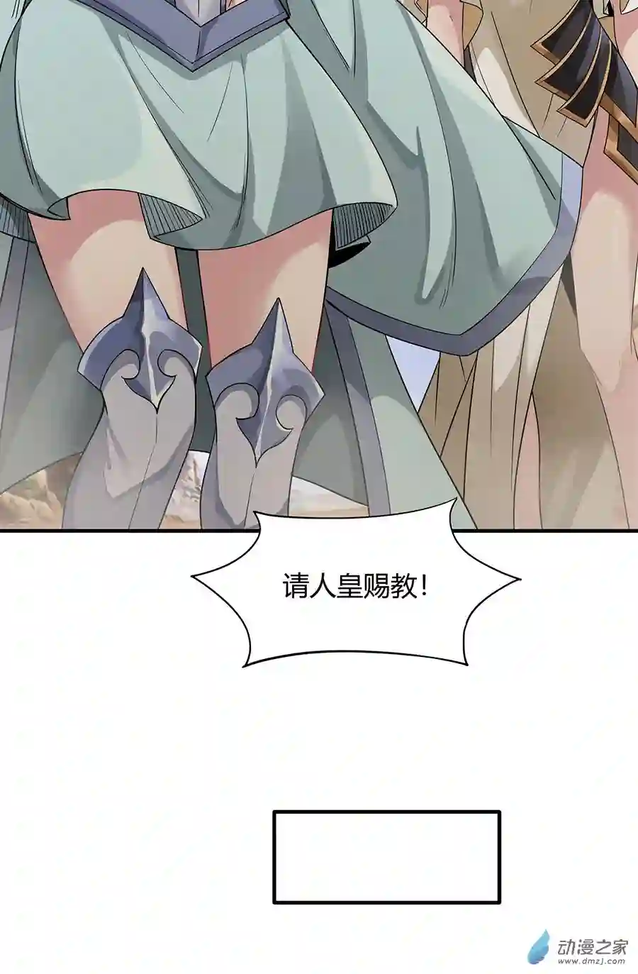 我的女徒弟们都是未来诸天大佬第15话 师父在线变凶