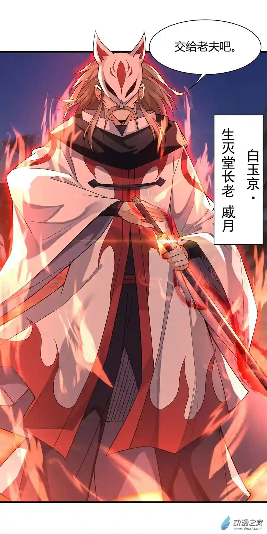 我的女徒弟们都是未来诸天大佬第15话 师父在线变凶