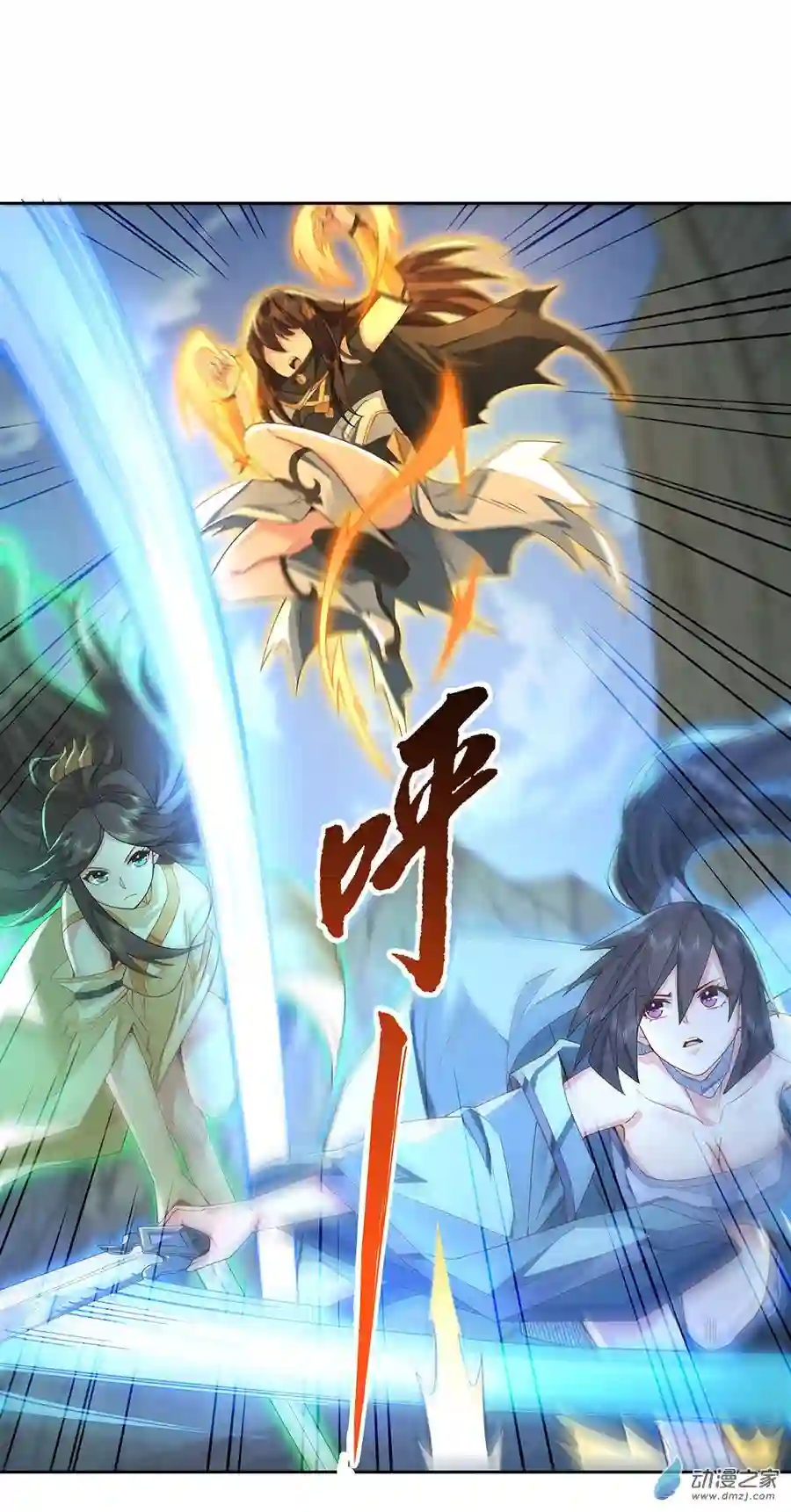 我的女徒弟们都是未来诸天大佬第16话 来啊一起上