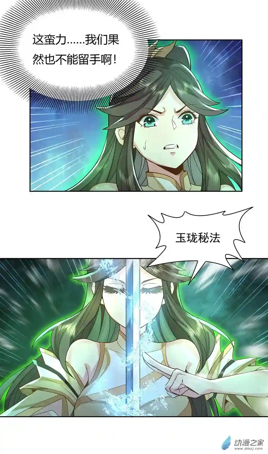 我的女徒弟们都是未来诸天大佬第16话 来啊一起上